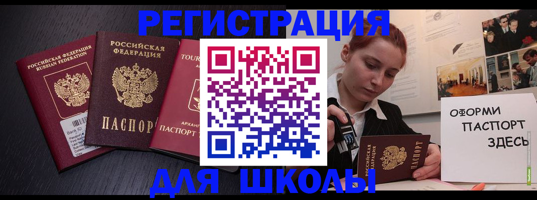 миграционный учет в Петрозаводске