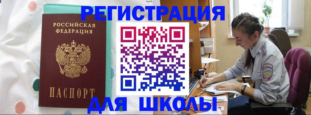 миграционный учет в Петрозаводске