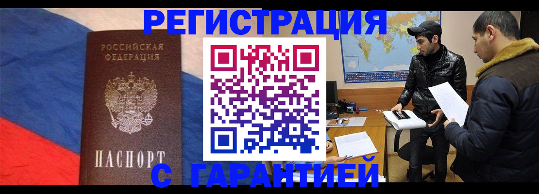 временная регистрация поиск в Петрозаводске