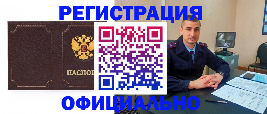 прописка иностранных граждан в Петрозаводске