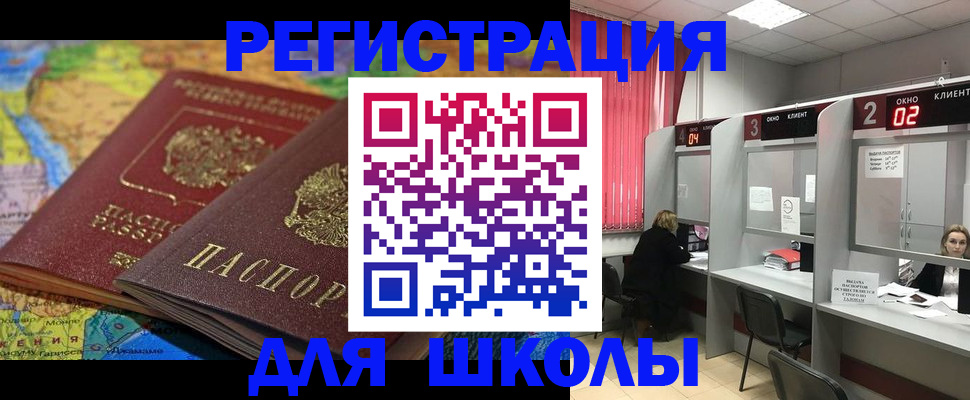 прописка регистрация в Петрозаводске