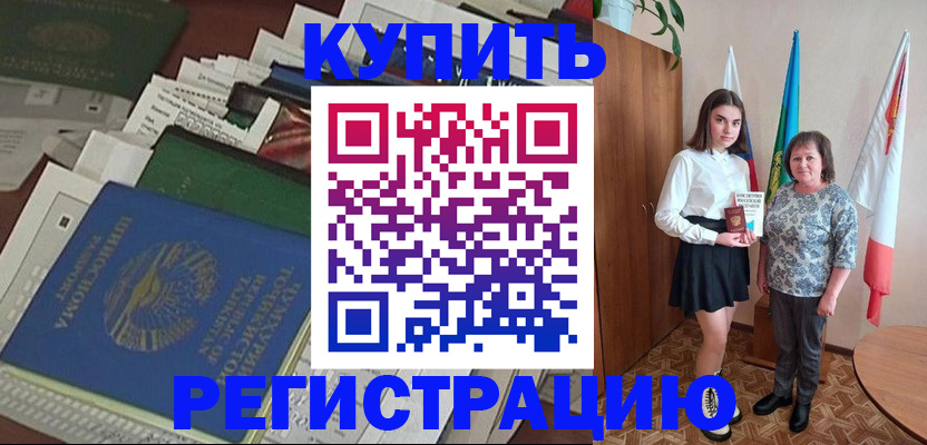 временная регистрация собственник в Петрозаводске