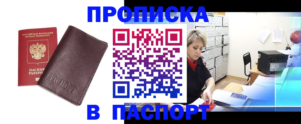 прописка ребенка в Петрозаводске
