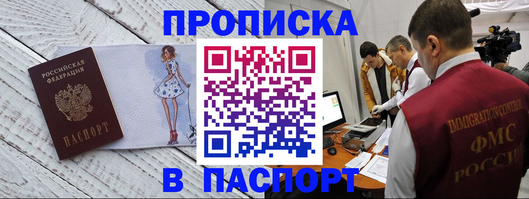 временная регистрация 2025 в Петрозаводске