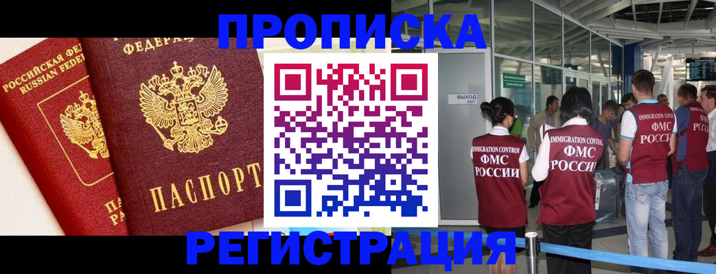 прописка гарантия в Петрозаводске